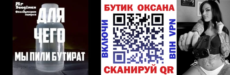 OMG ССЫЛКА  наркота  Щёлкино  БУТИРАТ бутик 